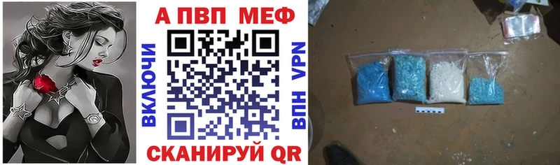 А ПВП VHQ  Купить закладки  Ейск 