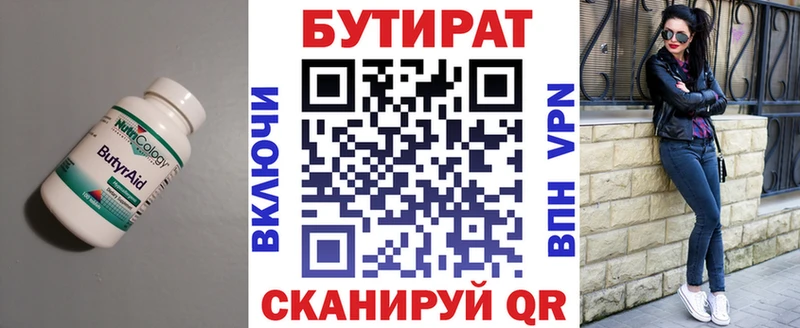 Бутират оксибутират  Купить где  Ейск 
