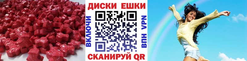 Ecstasy Cube  Купить где  Ейск 