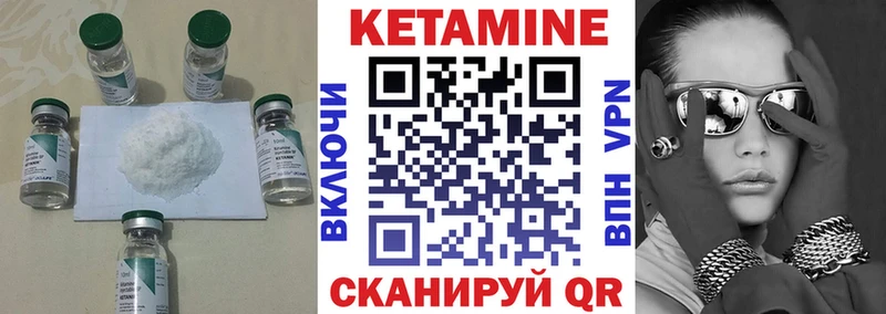 КЕТАМИН ketamine Купить закладки Ейск