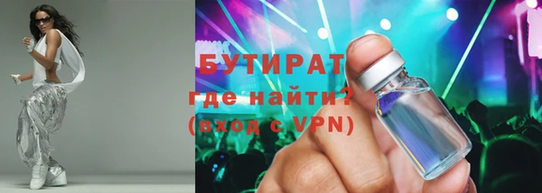 бутират Белокуриха