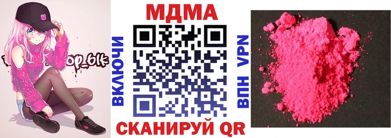 MDMA кристаллы Купить Ейск