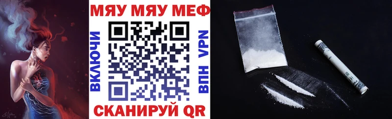 Меф мука  Купить где  Ейск 